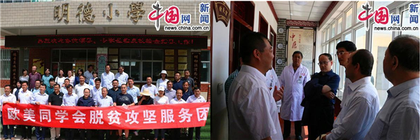 欧美同学会（中国留学人员联谊会）健康扶贫座谈会在北京举行