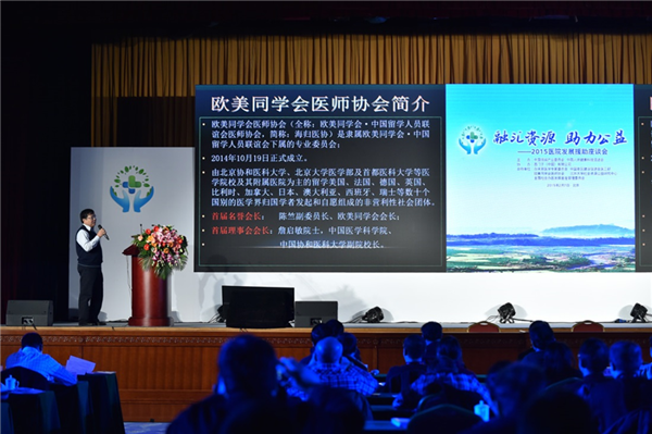 2015年开展有关协会工作与公益活动情况