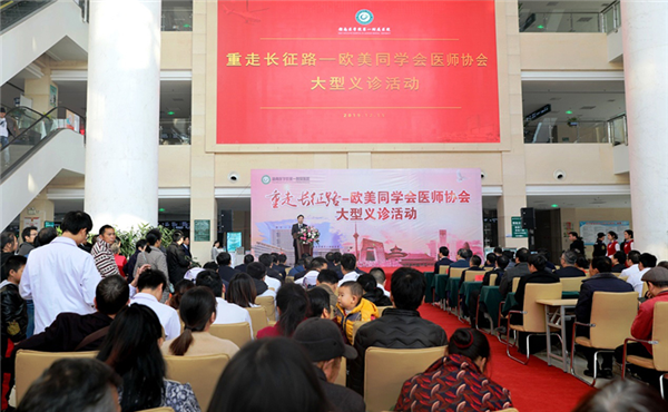 不忘初心，牢记使命——中国工程院詹启敏院士率欧美同学会医师协会专家走进赣医一附院开展“重走长征路”大型义诊活动