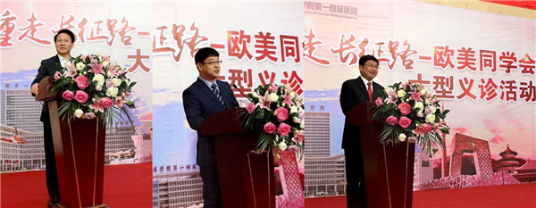 不忘初心，牢记使命——中国工程院詹启敏院士率欧美同学会医师协会专家走进赣医一附院开展“重走长征路”大型义诊活动