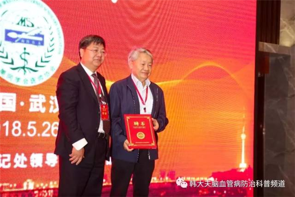 欧美同学会医师协会脑血管病分会在武汉光谷成立