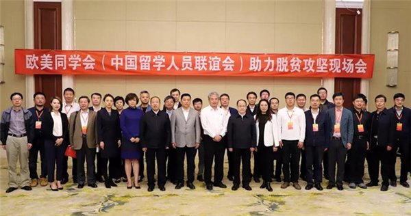 历史上第一次的脱贫攻坚工作会议